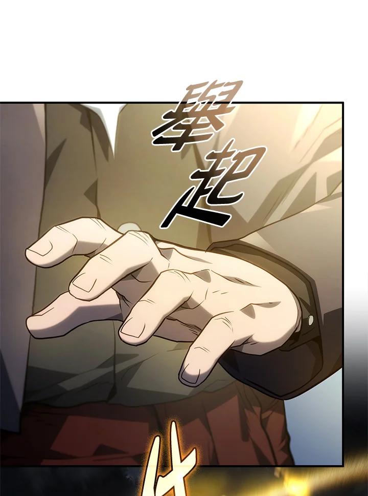 《铁血剑家猎犬的回归》第49话 第119页