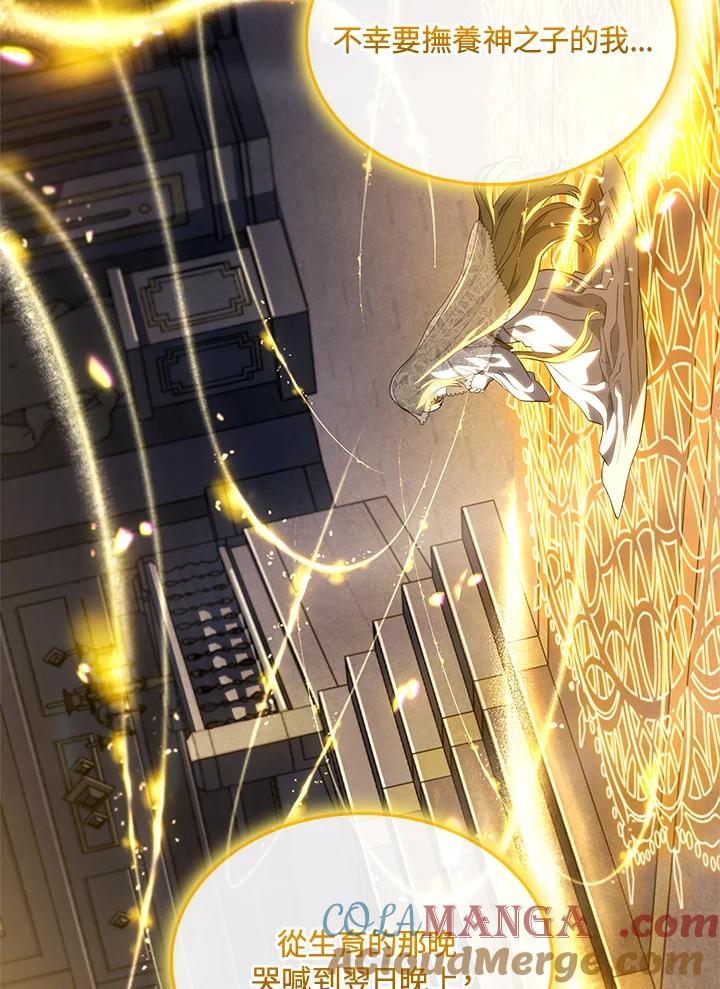《铁血剑家猎犬的回归》第49话 第49页