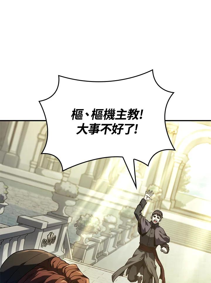 《铁血剑家猎犬的回归》第49话 第146页