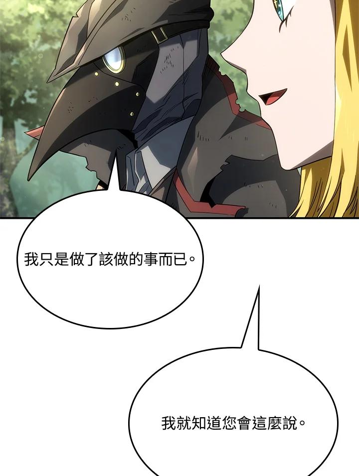 《铁血剑家猎犬的回归》第49话 第15页