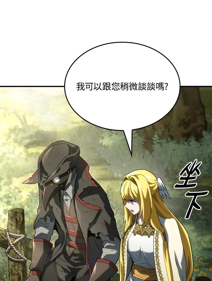 《铁血剑家猎犬的回归》第49话 第12页
