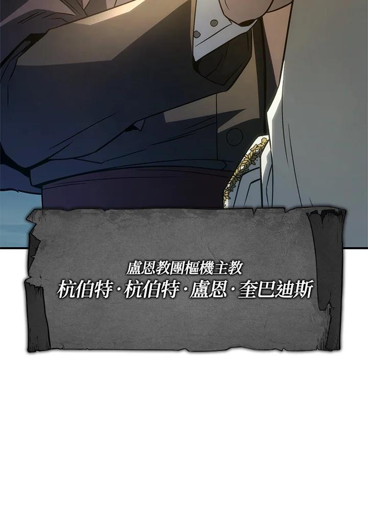 《铁血剑家猎犬的回归》第49话 第75页
