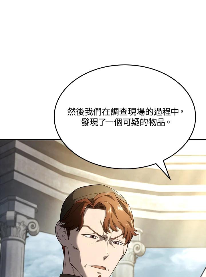 《铁血剑家猎犬的回归》第49话 第84页