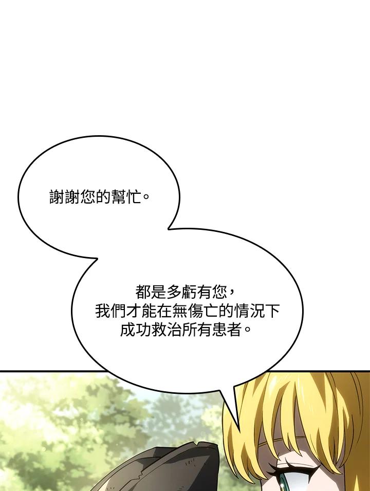 《铁血剑家猎犬的回归》第49话 第14页