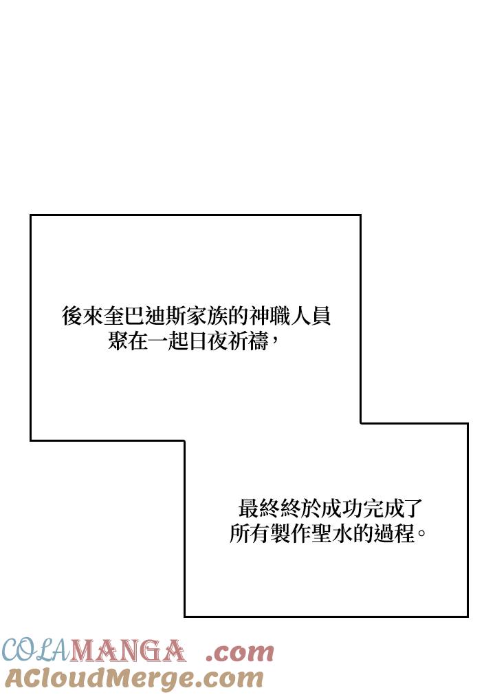 《铁血剑家猎犬的回归》第49话 第37页