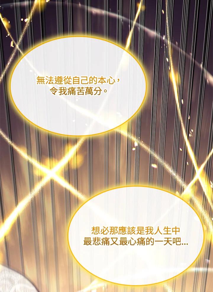 《铁血剑家猎犬的回归》第49话 第51页