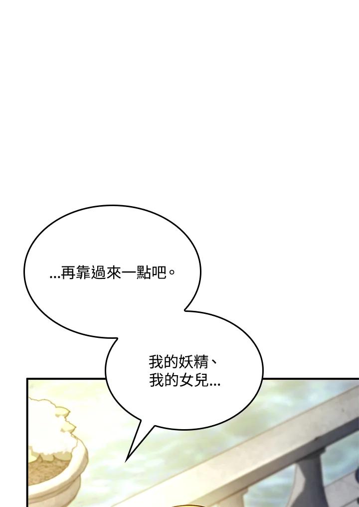《铁血剑家猎犬的回归》第49话 第70页