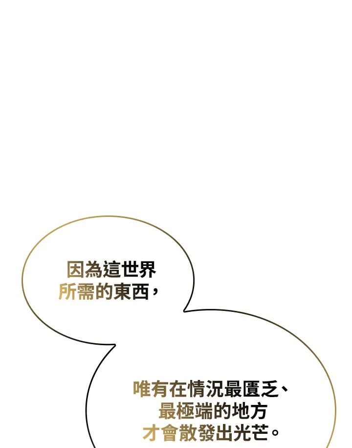 《铁血剑家猎犬的回归》第49话 第27页