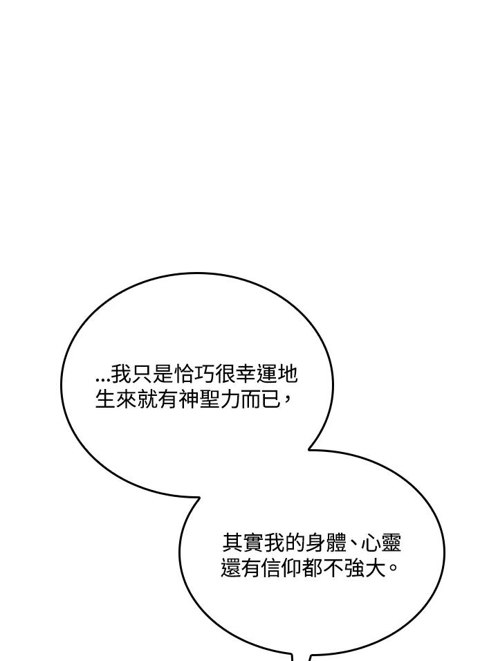《铁血剑家猎犬的回归》第49话 第19页