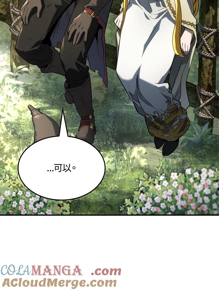 《铁血剑家猎犬的回归》第49话 第13页