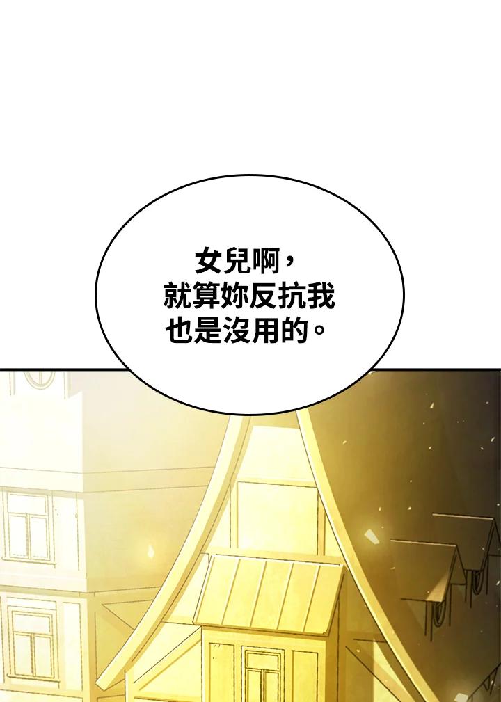 《铁血剑家猎犬的回归》第49话 第130页