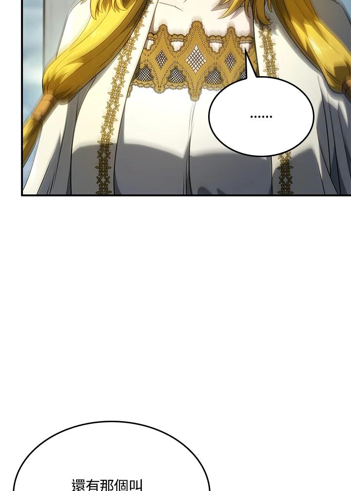 《铁血剑家猎犬的回归》第49话 第99页