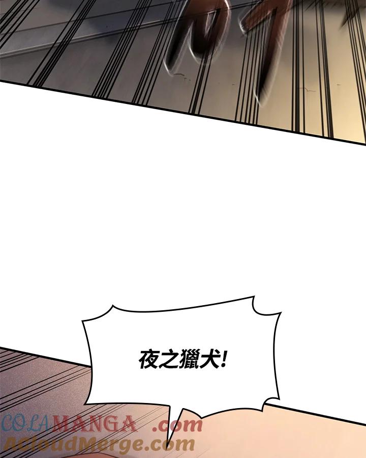 《铁血剑家猎犬的回归》第49话 第141页