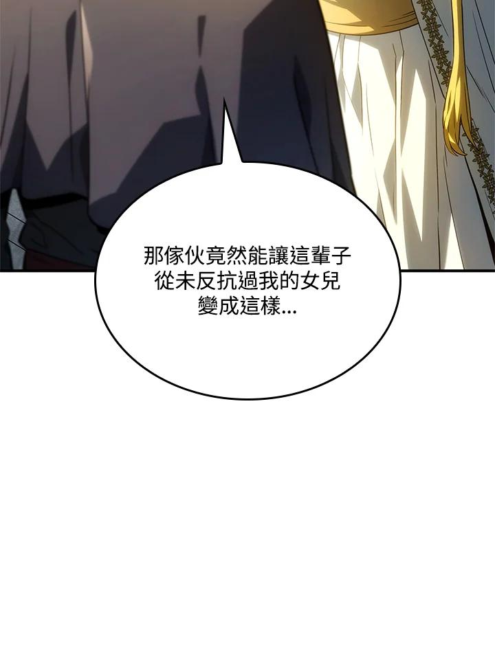 《铁血剑家猎犬的回归》第49话 第118页