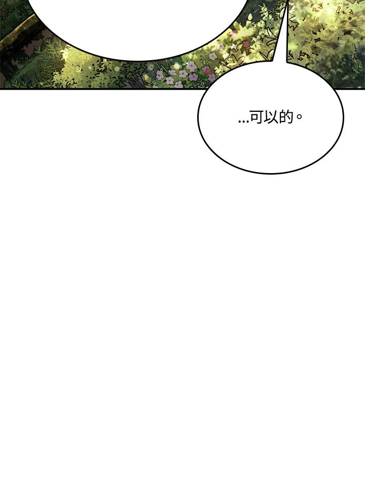 《铁血剑家猎犬的回归》第49话 第35页