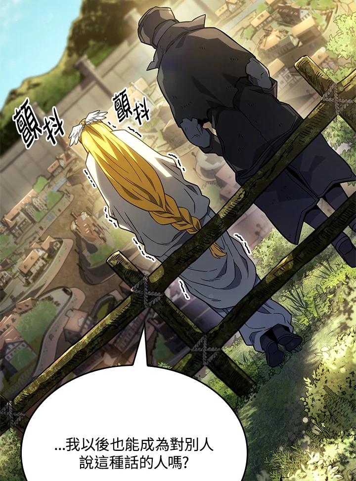 《铁血剑家猎犬的回归》第49话 第34页