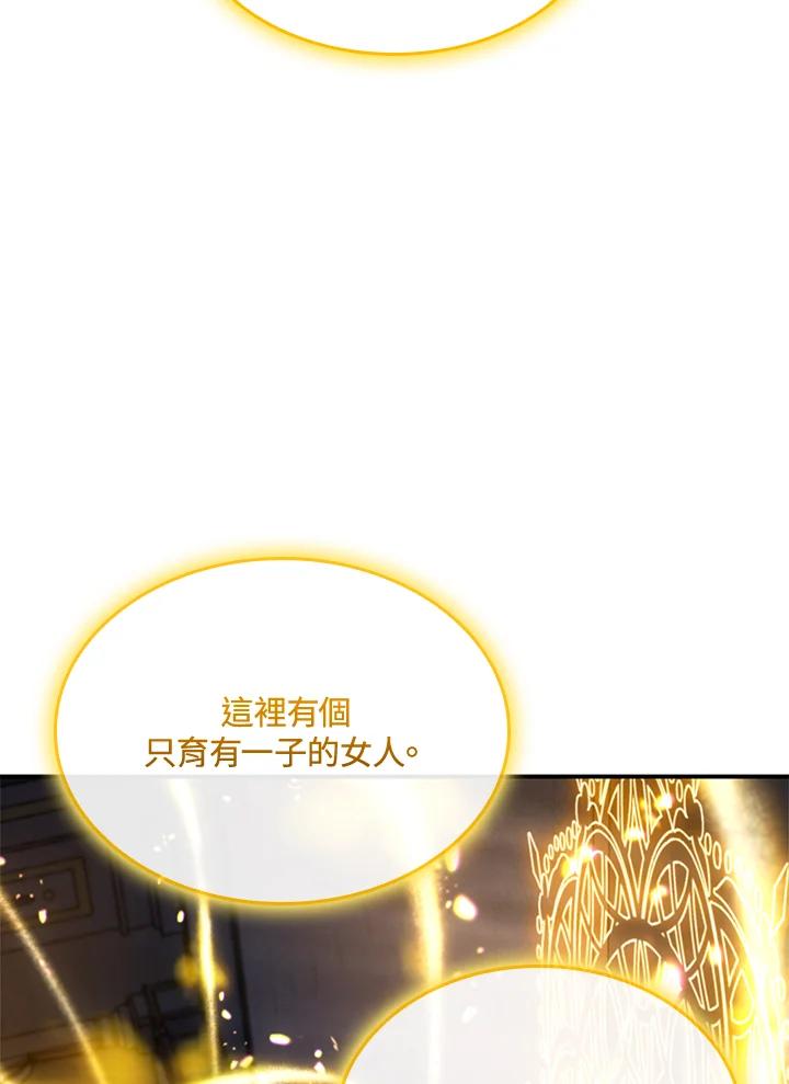 《铁血剑家猎犬的回归》第49话 第48页