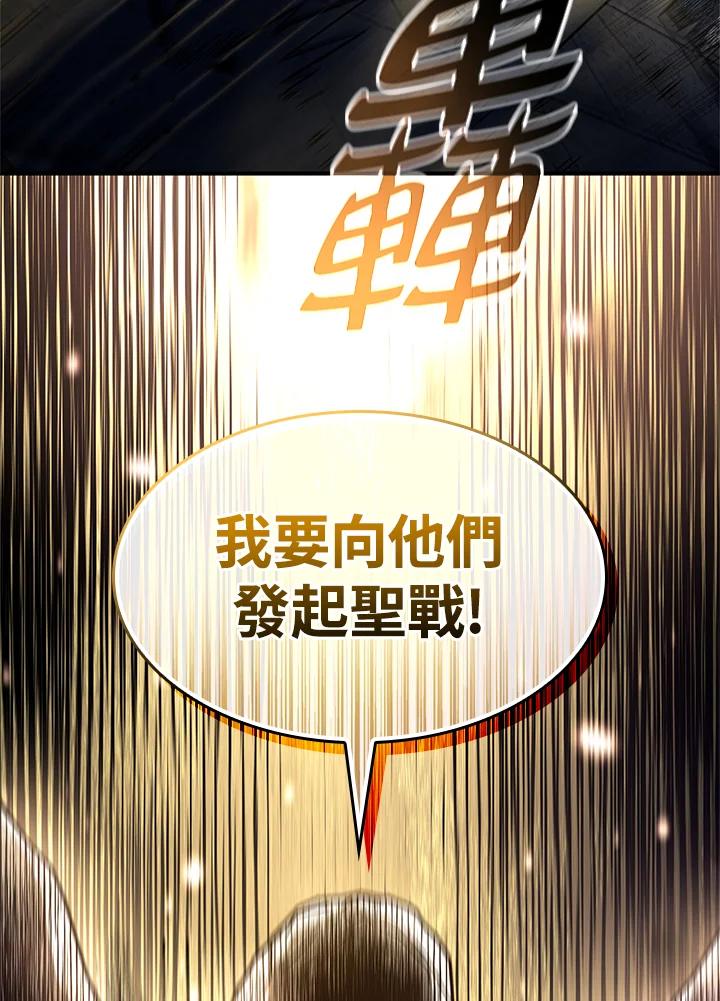 《铁血剑家猎犬的回归》第49话 第95页