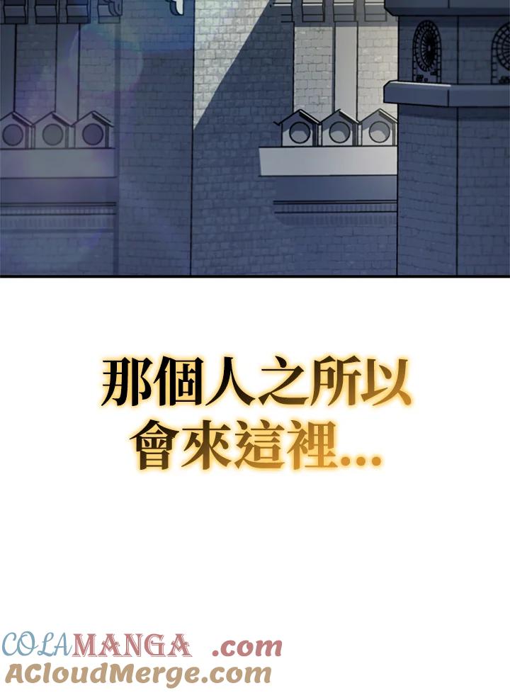《铁血剑家猎犬的回归》第49话 第161页