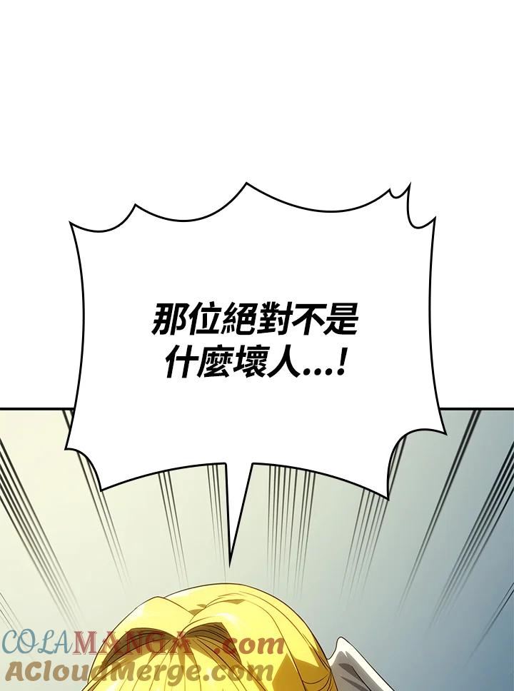 《铁血剑家猎犬的回归》第49话 第113页