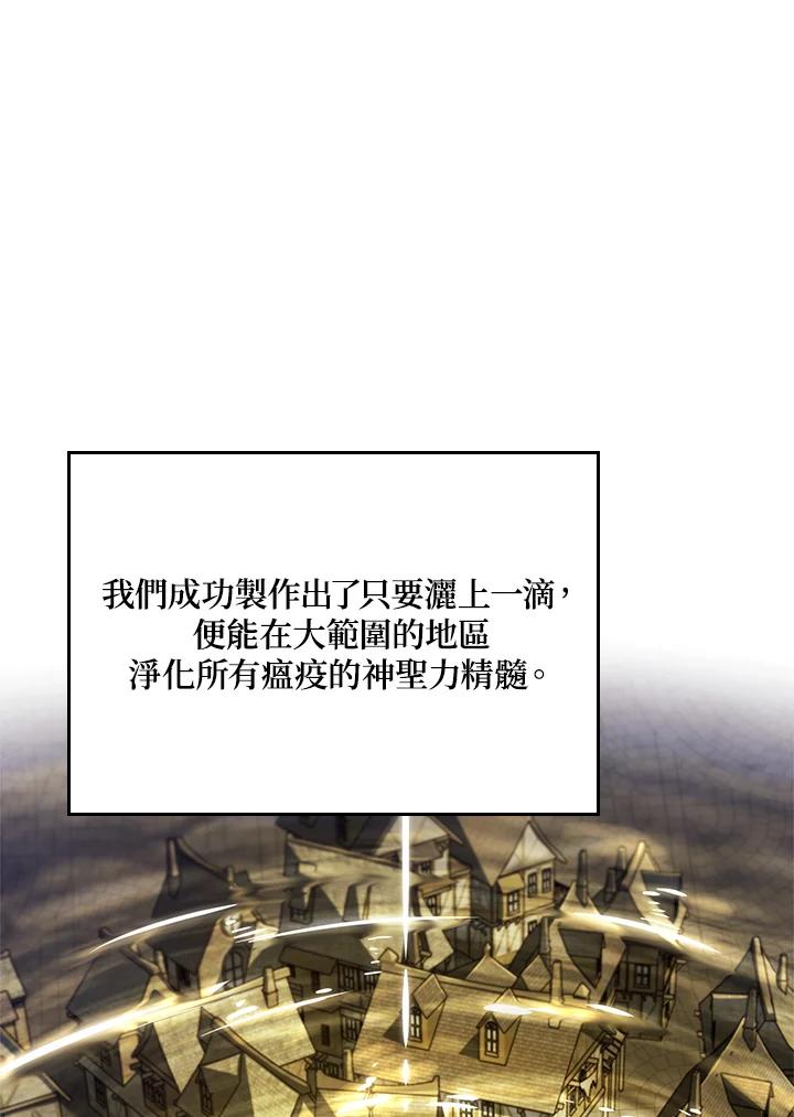 《铁血剑家猎犬的回归》第49话 第38页