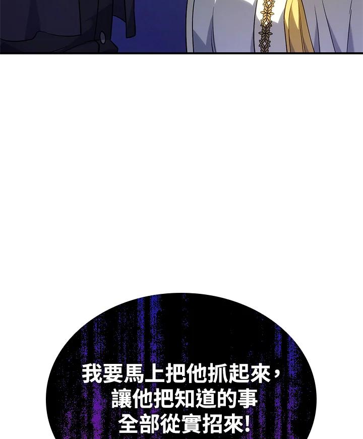 《铁血剑家猎犬的回归》第49话 第103页