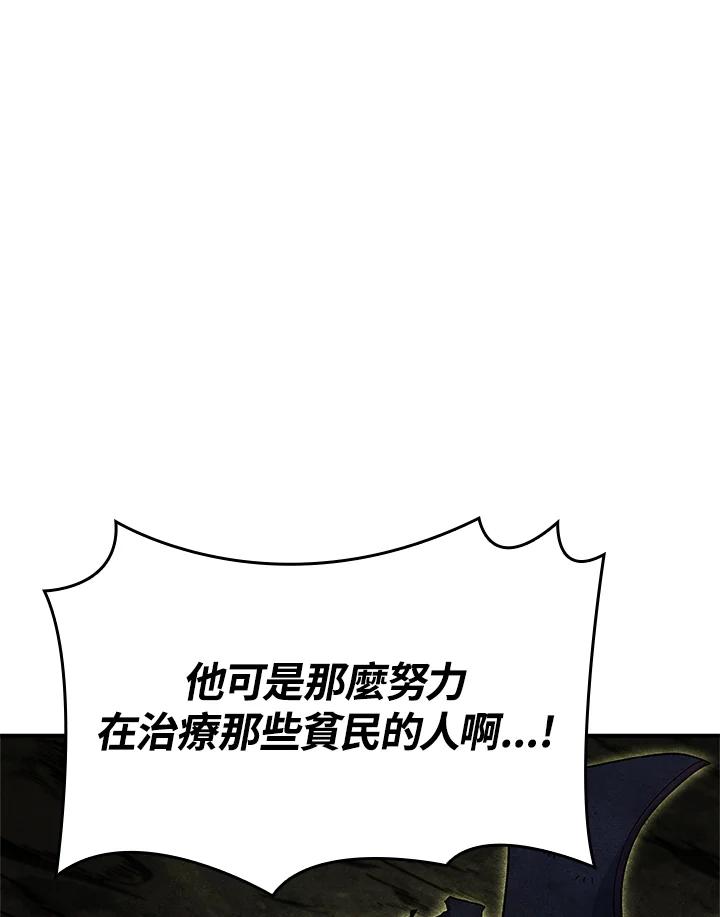 《铁血剑家猎犬的回归》第49话 第110页