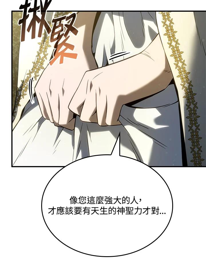 《铁血剑家猎犬的回归》第49话 第18页