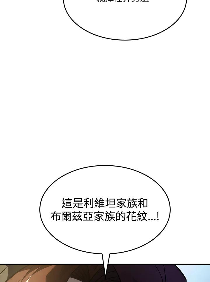 《铁血剑家猎犬的回归》第49话 第88页