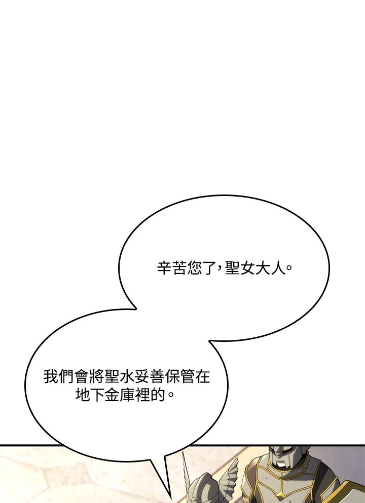 《铁血剑家猎犬的回归》第49话 第58页
