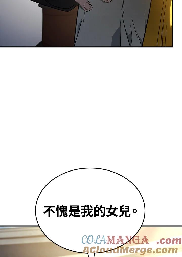 《铁血剑家猎犬的回归》第49话 第73页