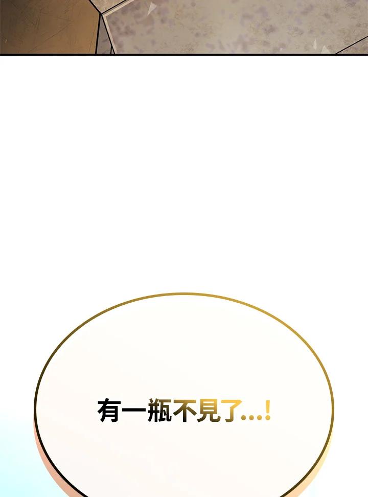 《铁血剑家猎犬的回归》第49话 第154页