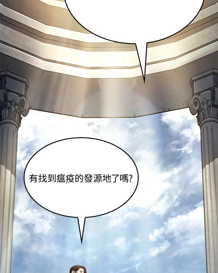 《铁血剑家猎犬的回归》第49话 第79页