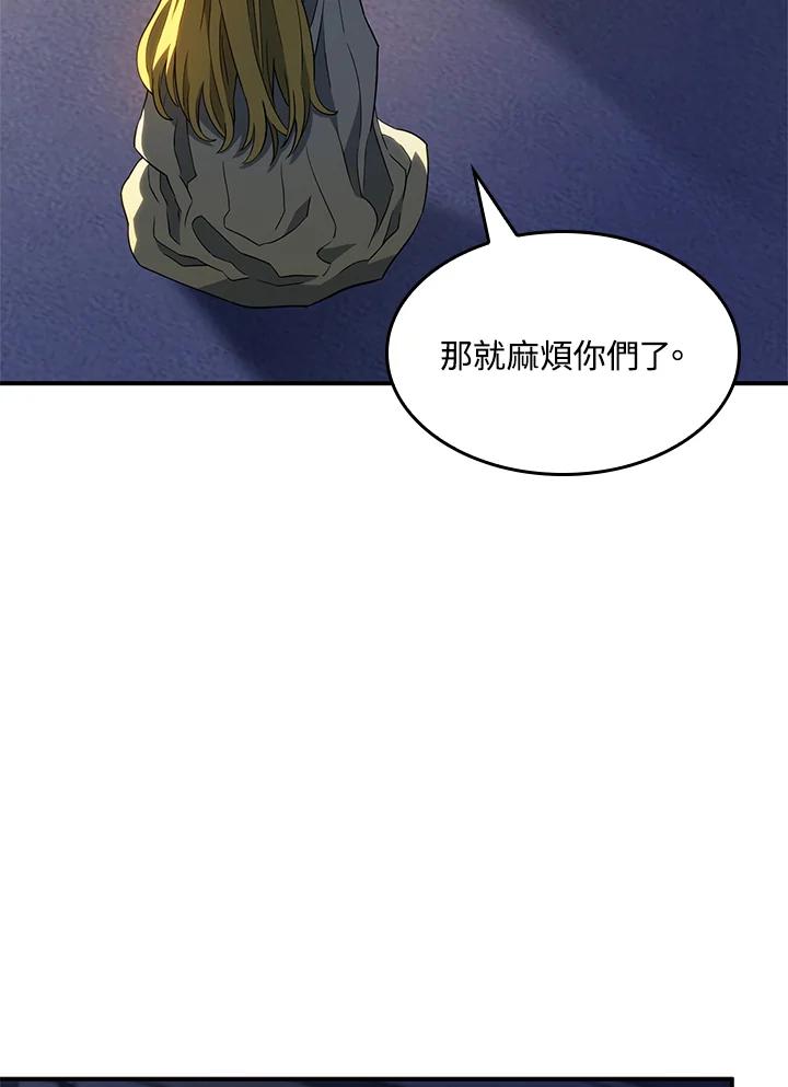 《铁血剑家猎犬的回归》第49话 第60页