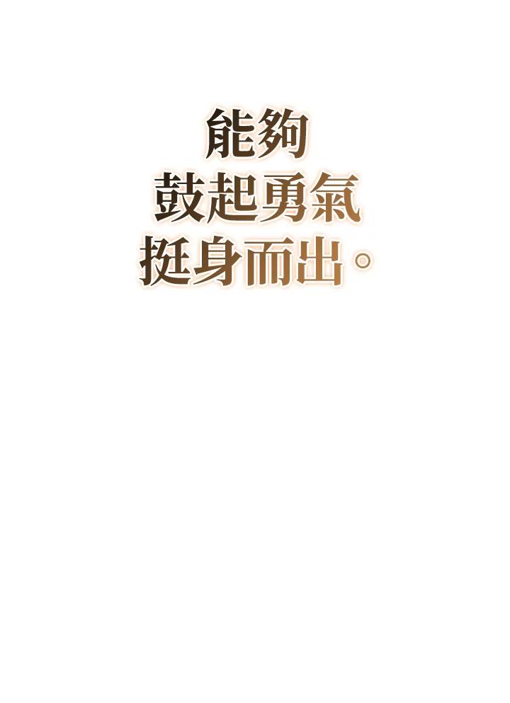《铁血剑家猎犬的回归》第50话 第156页