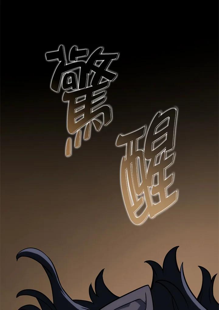 《铁血剑家猎犬的回归》第50话 第98页