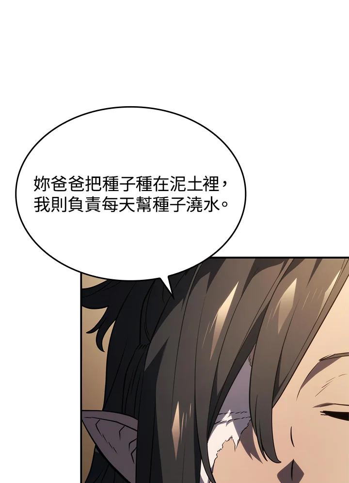 《铁血剑家猎犬的回归》第50话 第111页