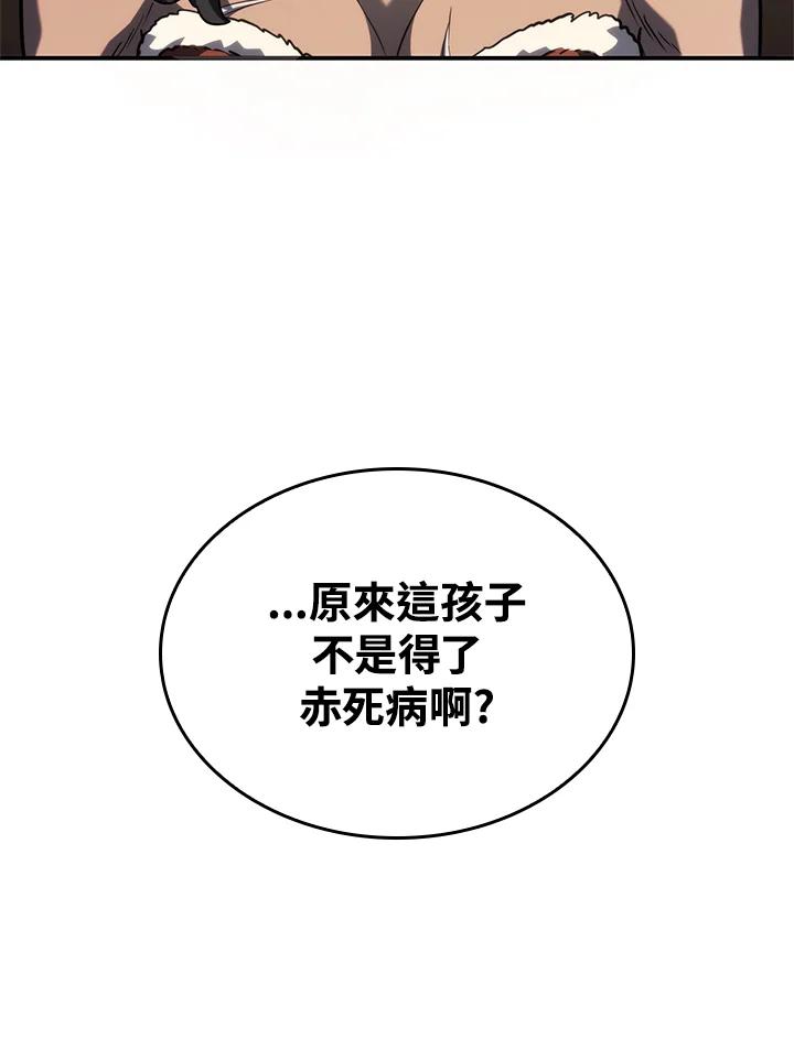 《铁血剑家猎犬的回归》第50话 第131页