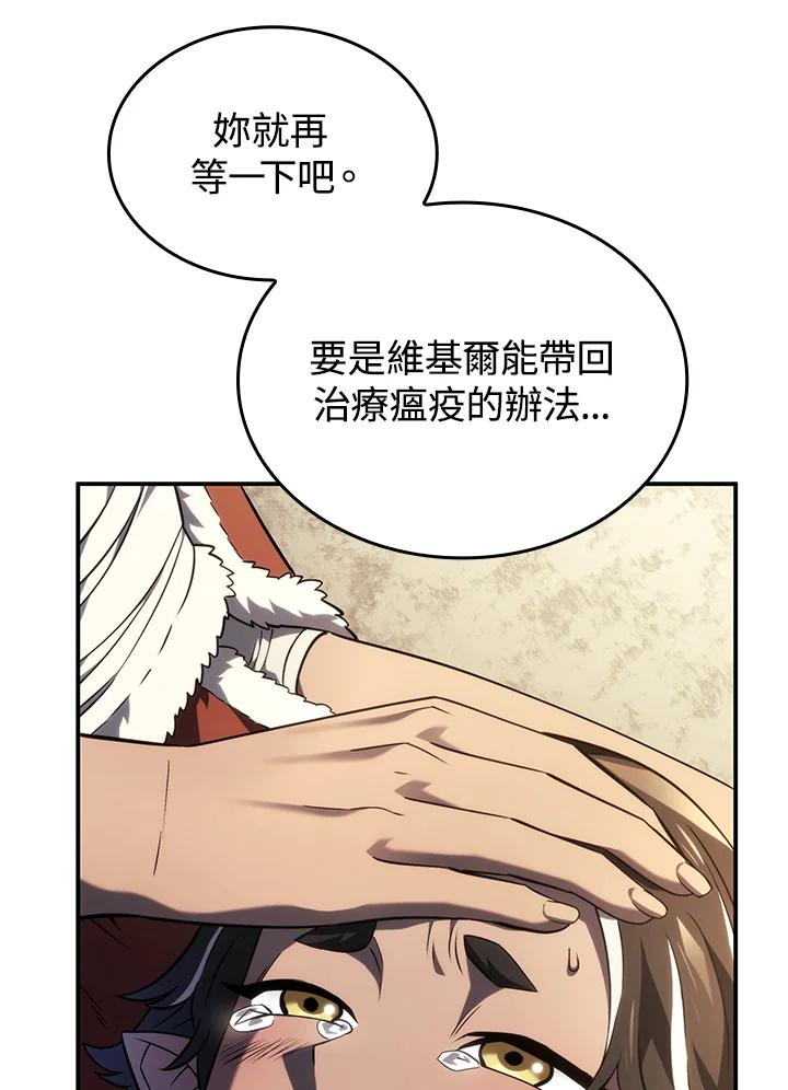 《铁血剑家猎犬的回归》第50话 第119页