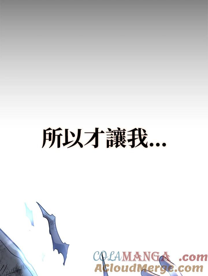 《铁血剑家猎犬的回归》第50话 第145页