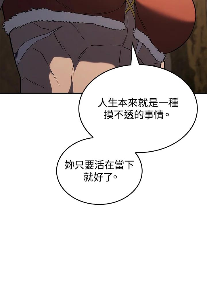 《铁血剑家猎犬的回归》第50话 第118页