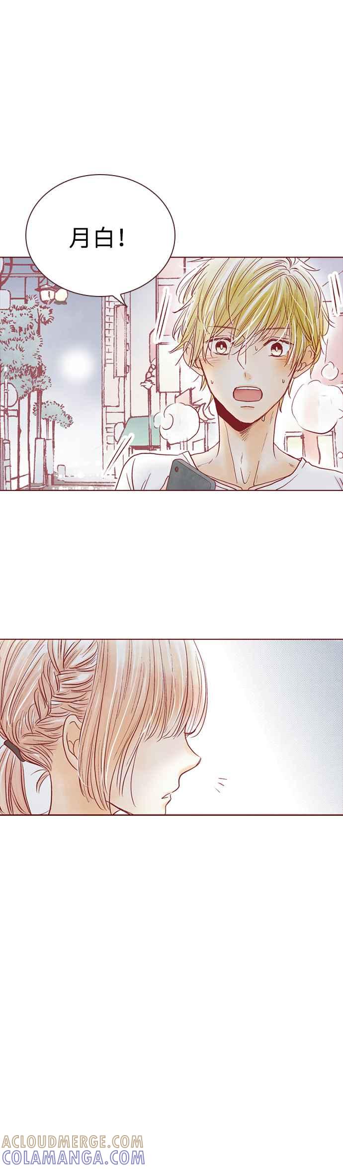 《迟来的初恋》第51话 第17页