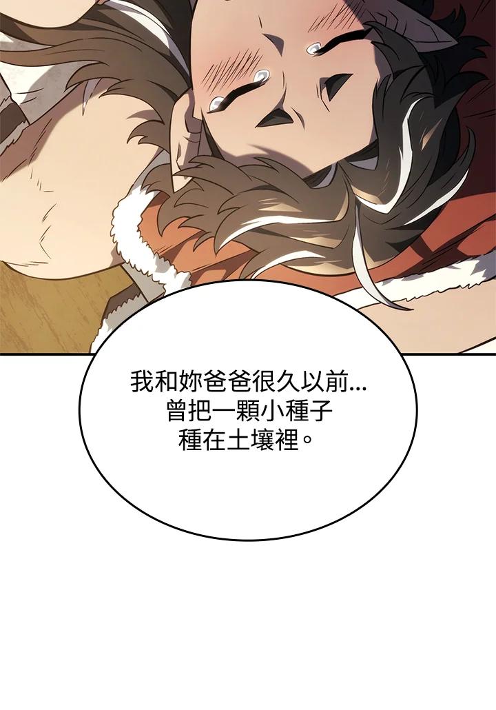 《铁血剑家猎犬的回归》第50话 第110页