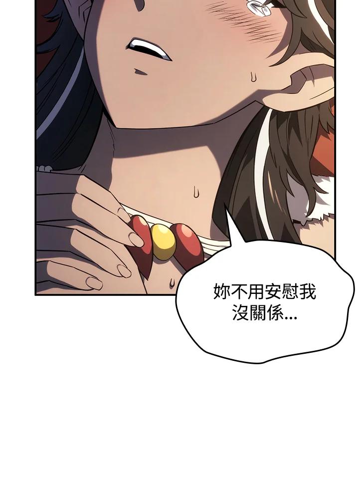 《铁血剑家猎犬的回归》第50话 第120页