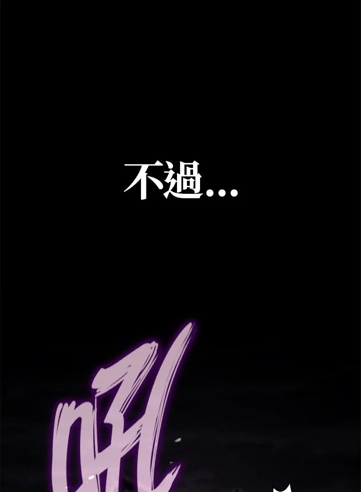 《铁血剑家猎犬的回归》第50话 第139页