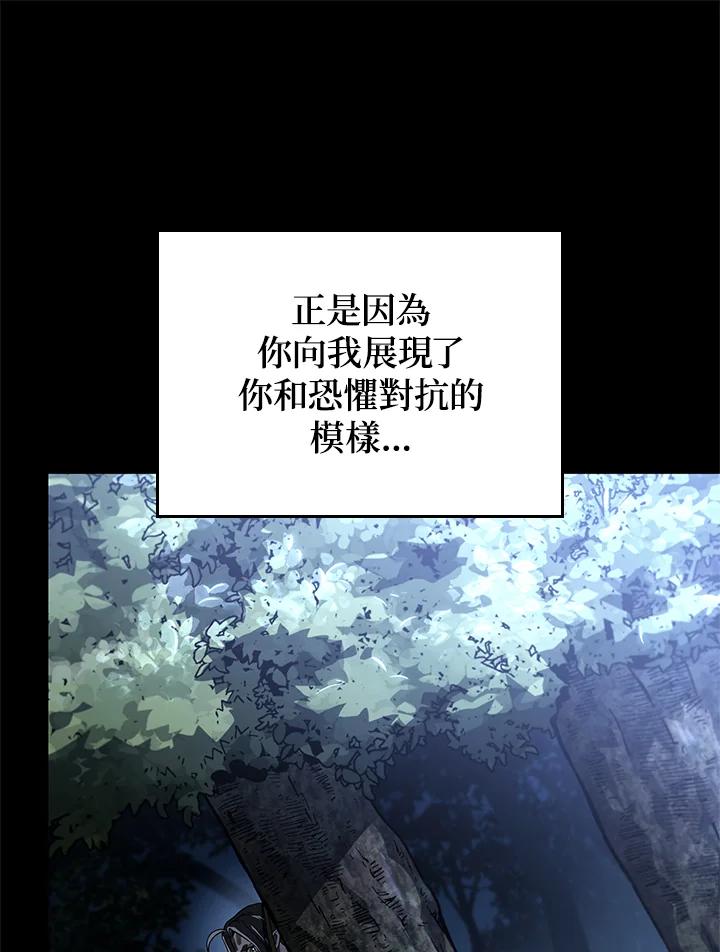 《铁血剑家猎犬的回归》第50话 第143页