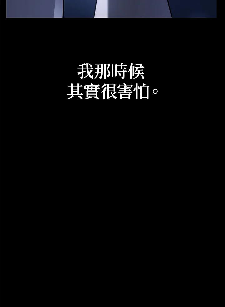 《铁血剑家猎犬的回归》第50话 第138页