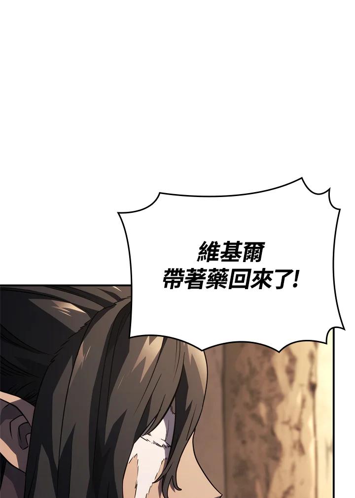 《铁血剑家猎犬的回归》第50话 第126页