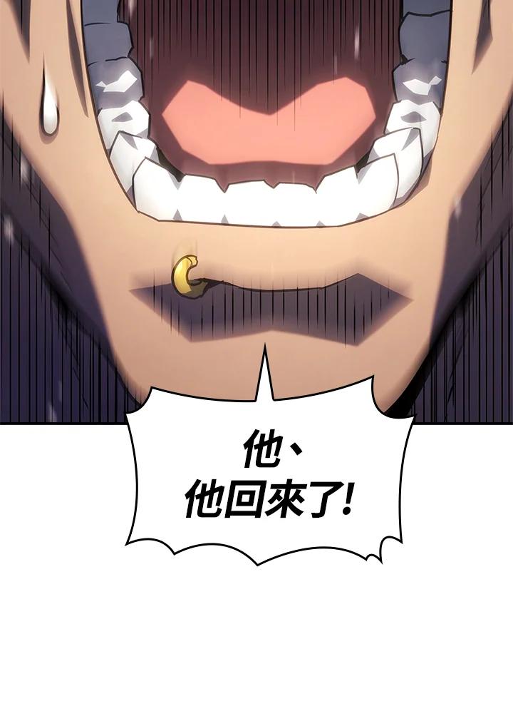 《铁血剑家猎犬的回归》第50话 第123页