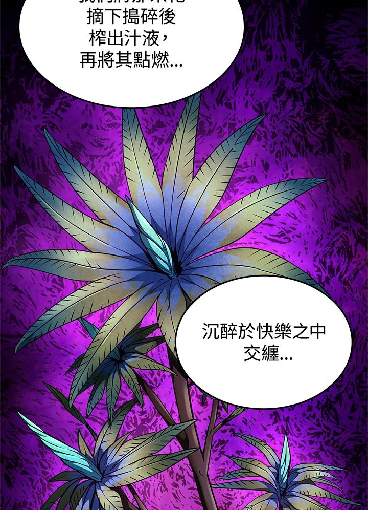 《铁血剑家猎犬的回归》第50话 第114页
